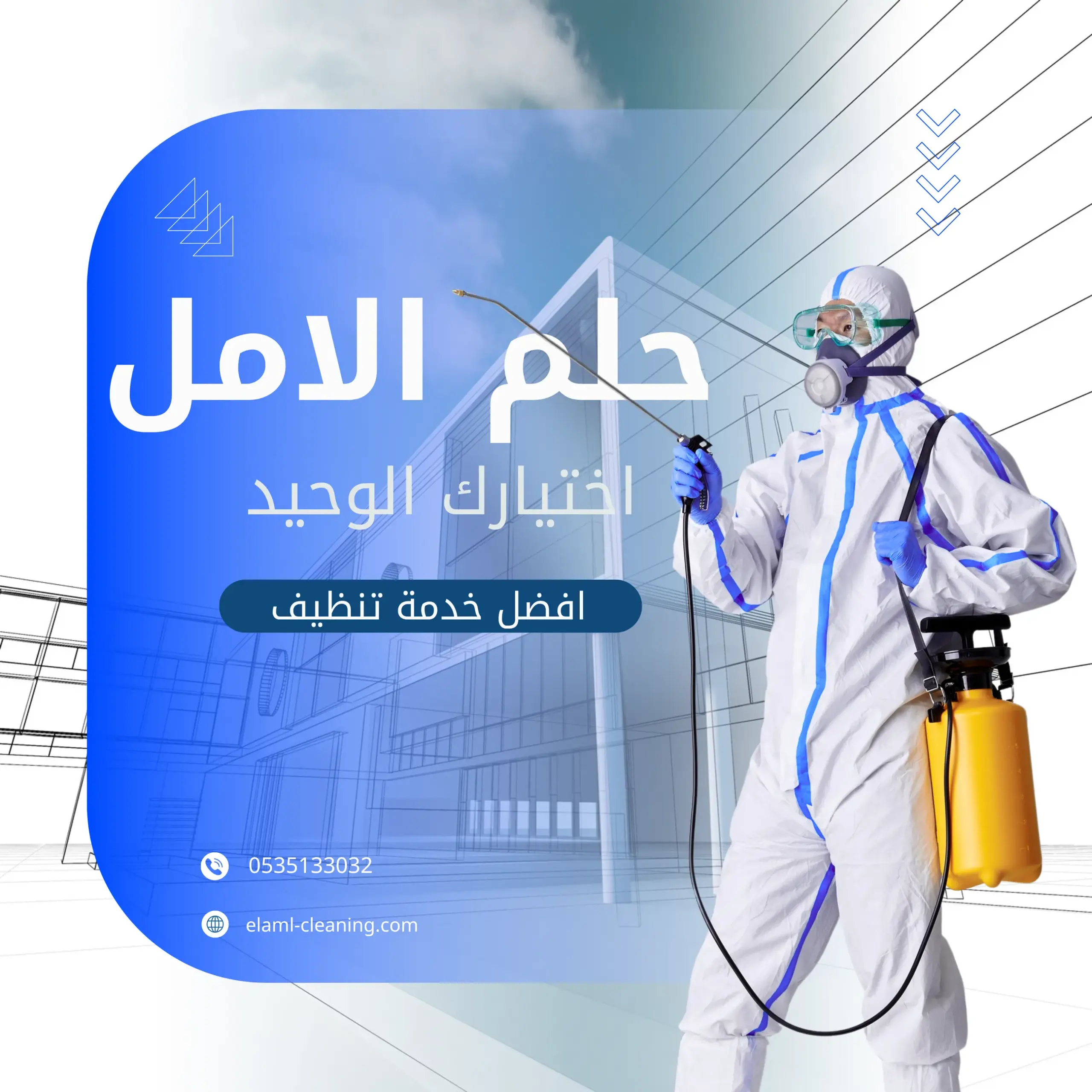 تصميم شركة حلم الامل