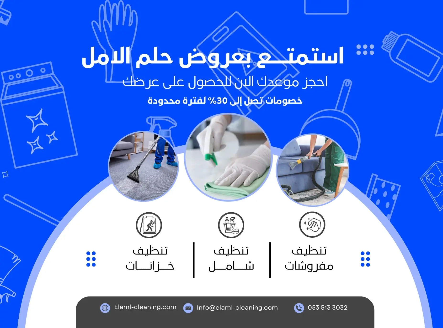 تصميم لشركة حلم الامل