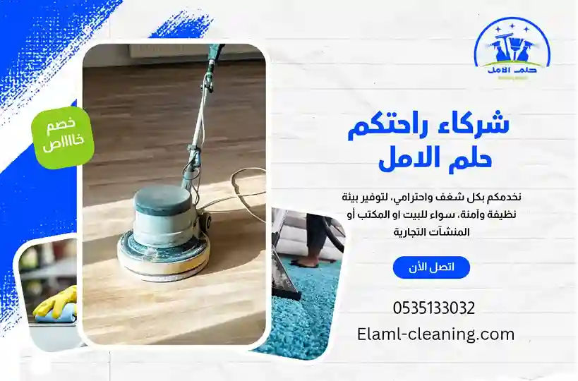 ارخص شركة جلي بلاط بتبوك