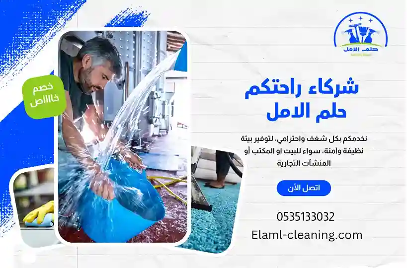 ارخص شركة تنظيف خزانات بتبوك