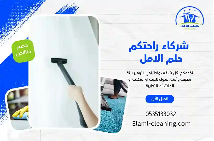 ارخص شركة تنظيف ستائر بتبوك