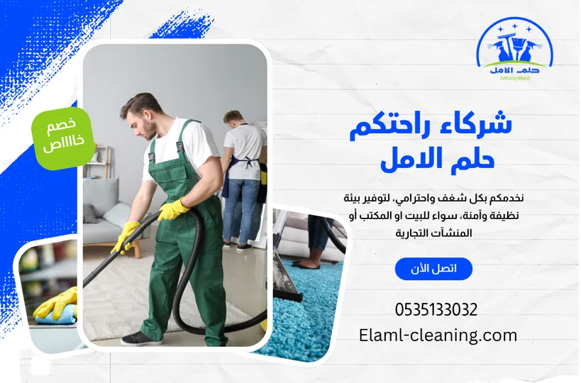 ارخص شركة تنظيف فلل بتبوك