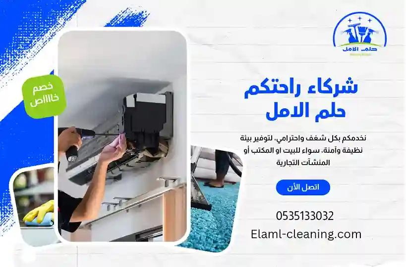 ارخص شركة تنظيف مكيفات بتبوك
