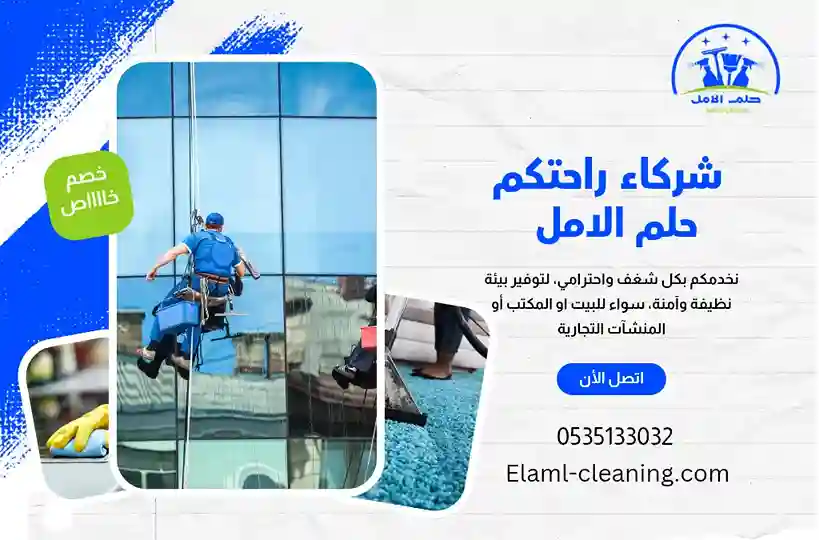 ارخص شركة تنظيف واجهات بتبوك