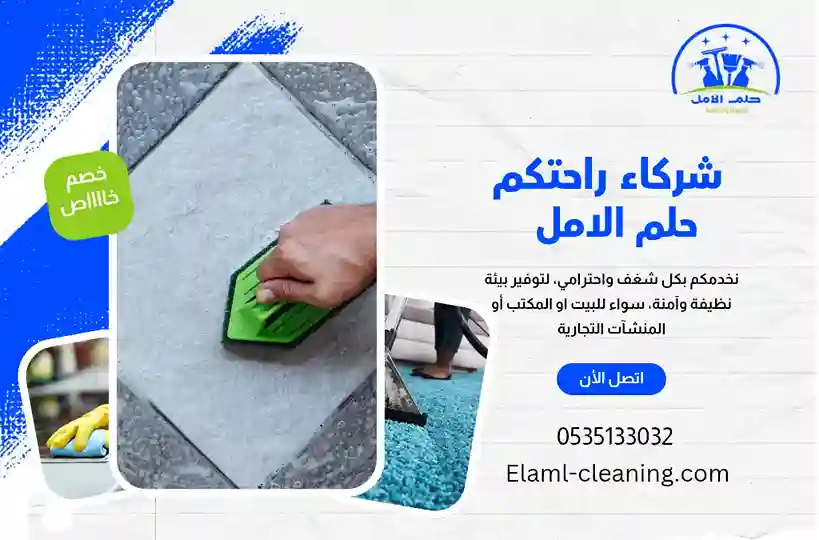 افضل شركة تنظيف سيراميك بتبوك