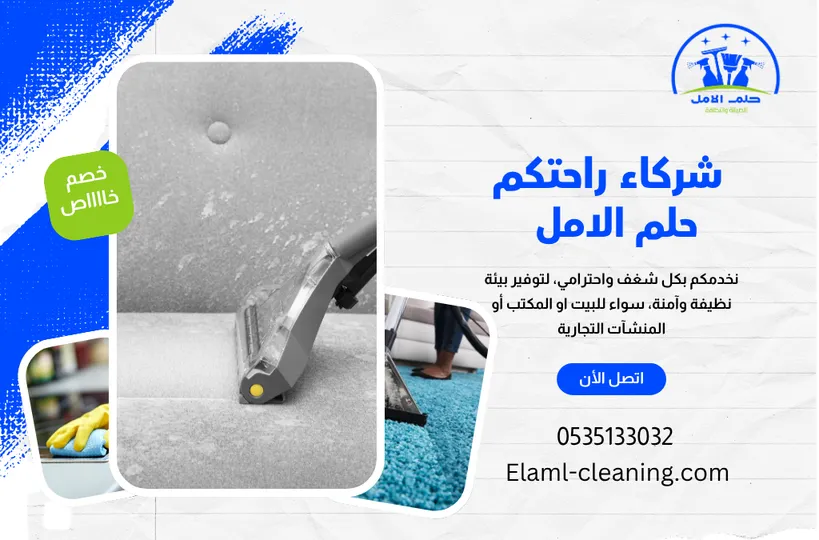 افضل شركة تنظيف كنب بتبوك