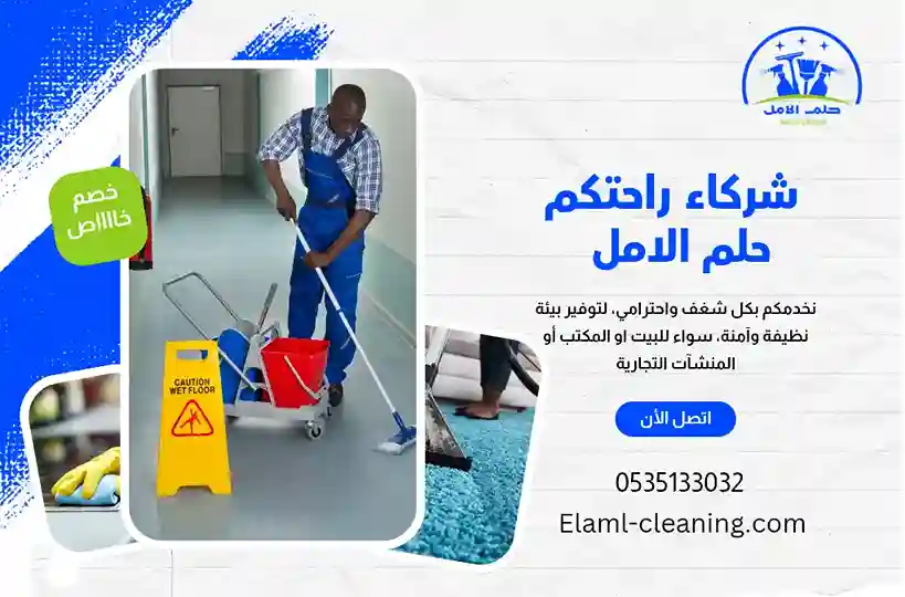 افضل شركة تنظيف مكاتب بتبوك