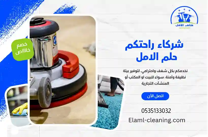افضل شركة جلي وتلميع بلاط بتبوك