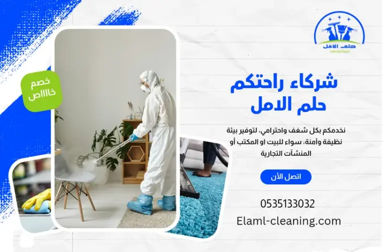 شركة تعقيم بتبوك