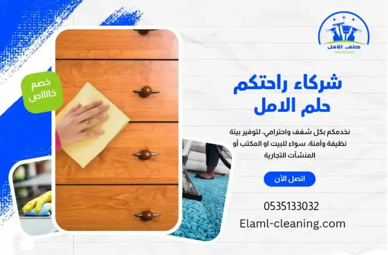شركة تنظيف أثاث بتبوك
