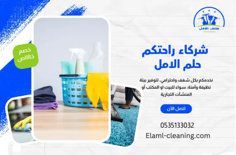 شركة تنظيف بتبوك