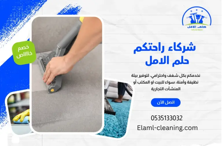 شركة تنظيف كنب بتبوك