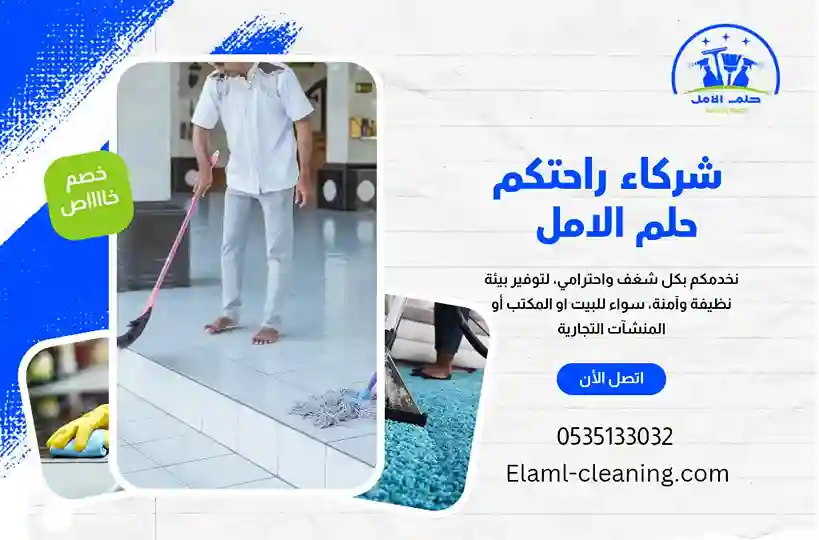 شركة تنظيف مساجد بتبوك مميزة