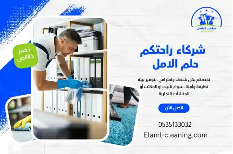 شركة تنظيف مكاتب بتبوك