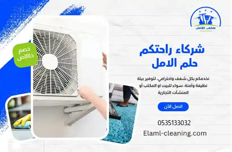 شركة تنظيف مكيفات بتبوك