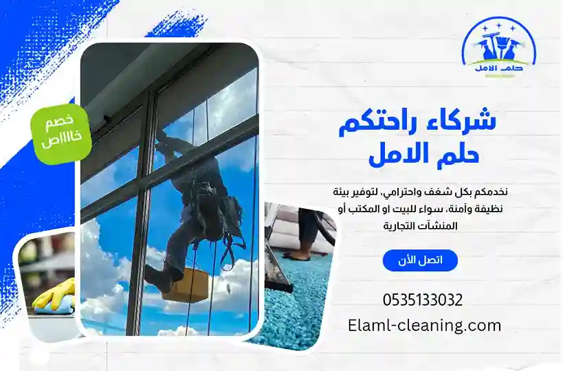 شركة تنظيف واجهات بتبوك
