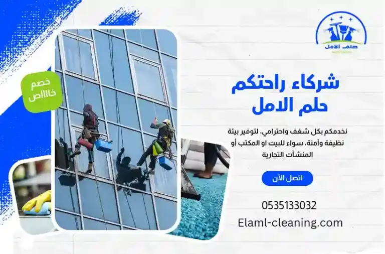 شركة تنظيف واجهات زجاج بتبوك