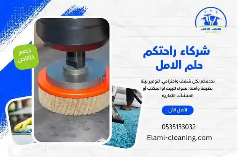 شركة جلي بلاط بتبوك