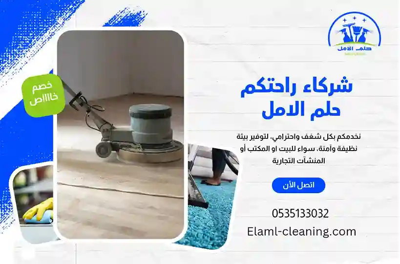 شركة جلي وتلميع بلاط بتبوك