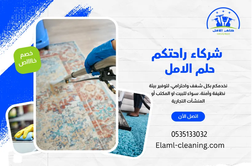 مغسلة سجاد بتبوك