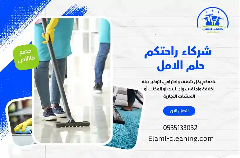 ارخص شركة تنظيف مدارس بتبوك
