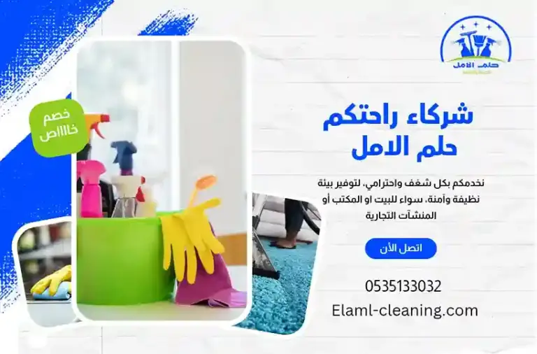 شركة تنظيف اثاث بأملج