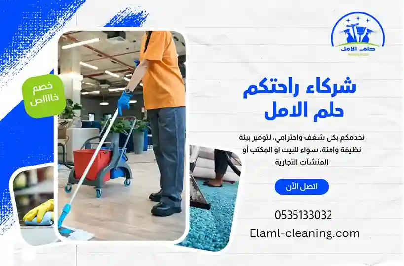 شركة تنظيف مدارس بتبوك خصم30%