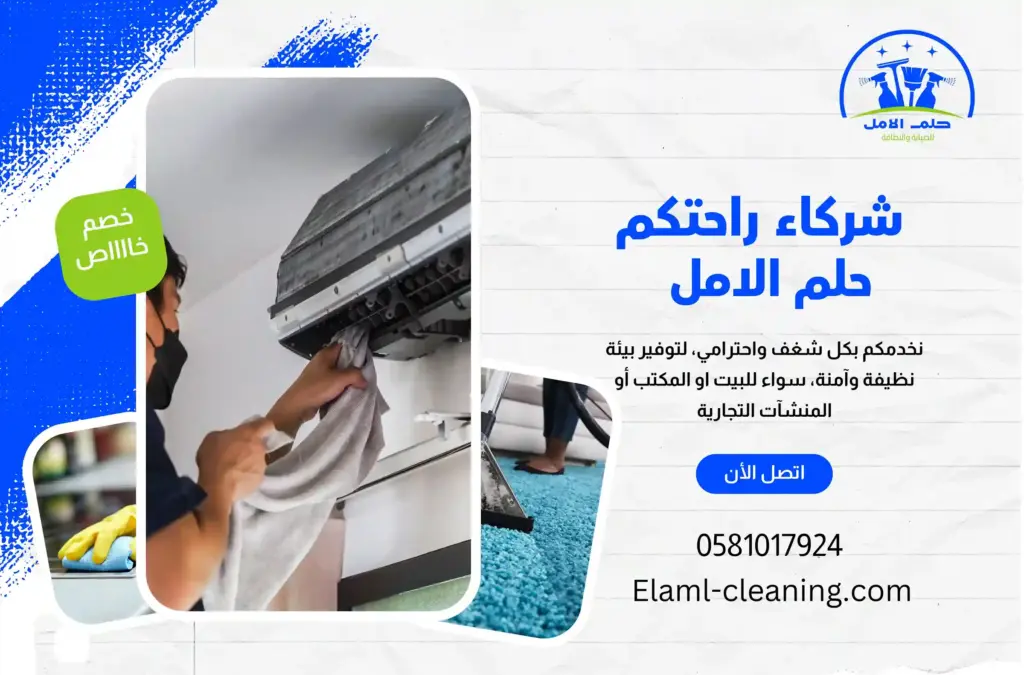 ارخص شركة تنظيف مكيفات في الوجه