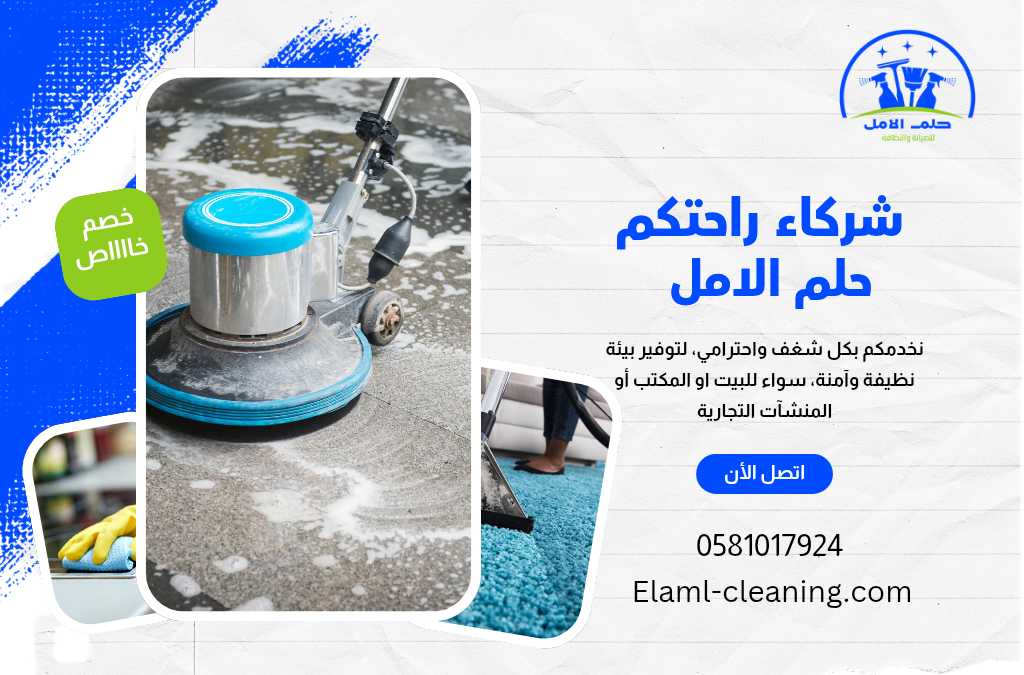 افضل شركة جلي بلاط بحقل