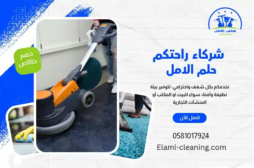 افضل شركة جلي بلاط في أملج