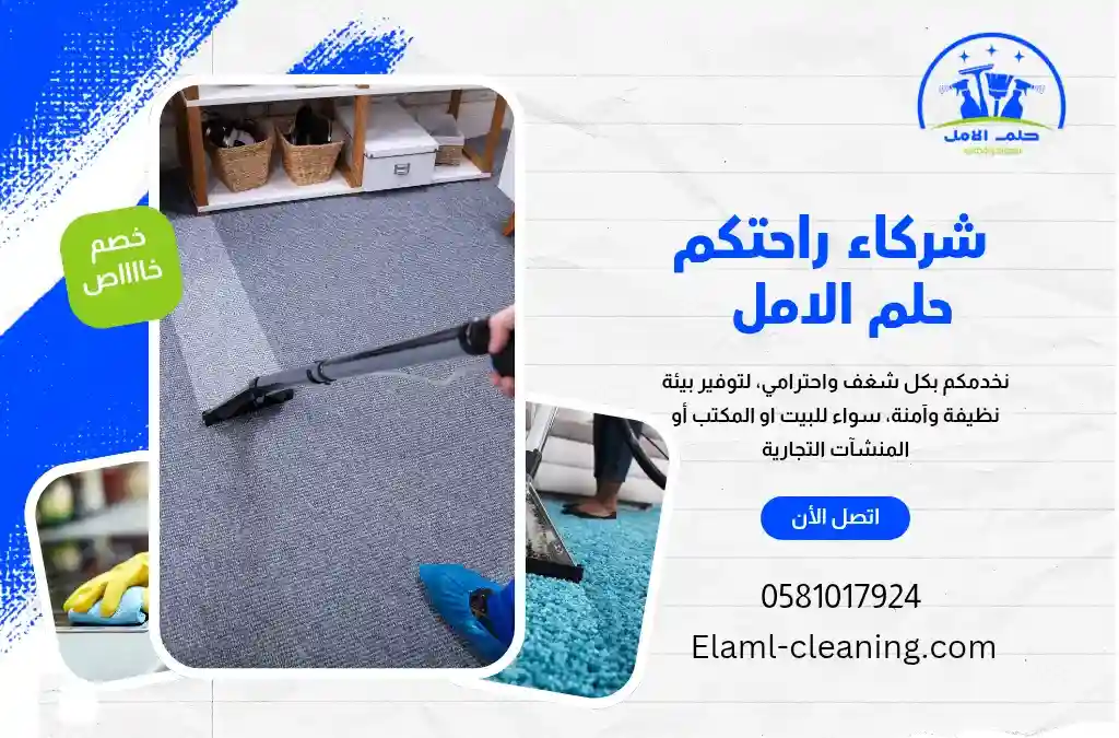 شركة تنظيف بالبخار بالوجه