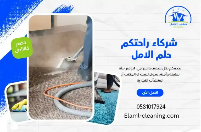 شركة تنظيف بالوجه