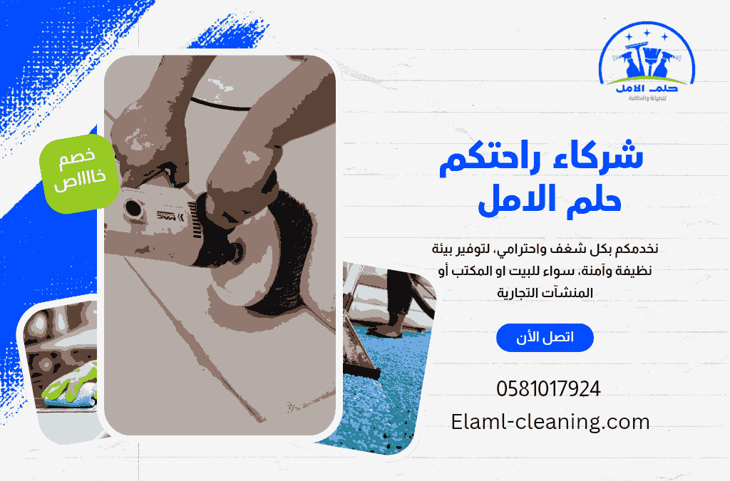 شركة تنظيف كنب بالبخار بالوجه