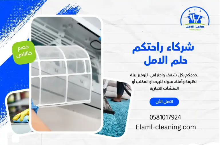 شركة تنظيف مكيفات في الوجه