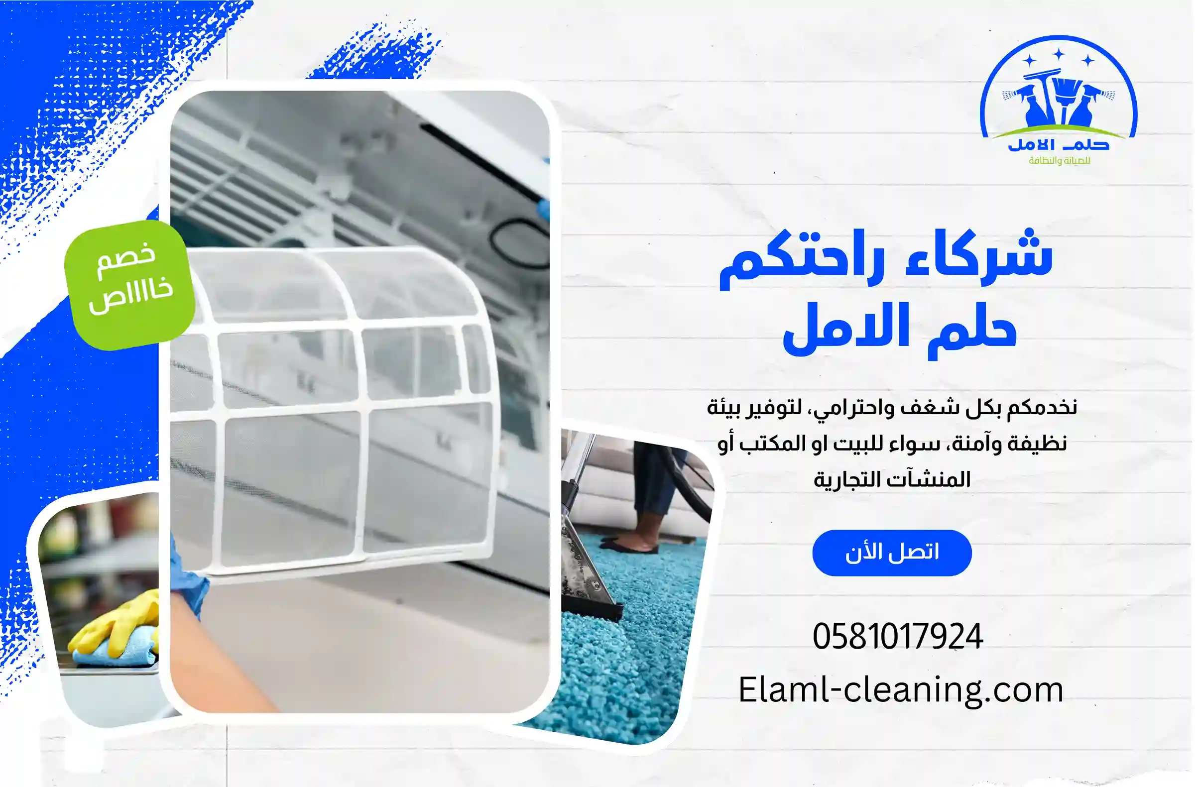 شركة تنظيف مكيفات في الوجه