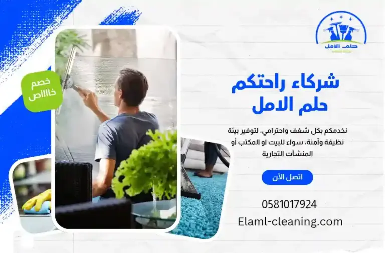 شركة تنظيف واجهات بحقل