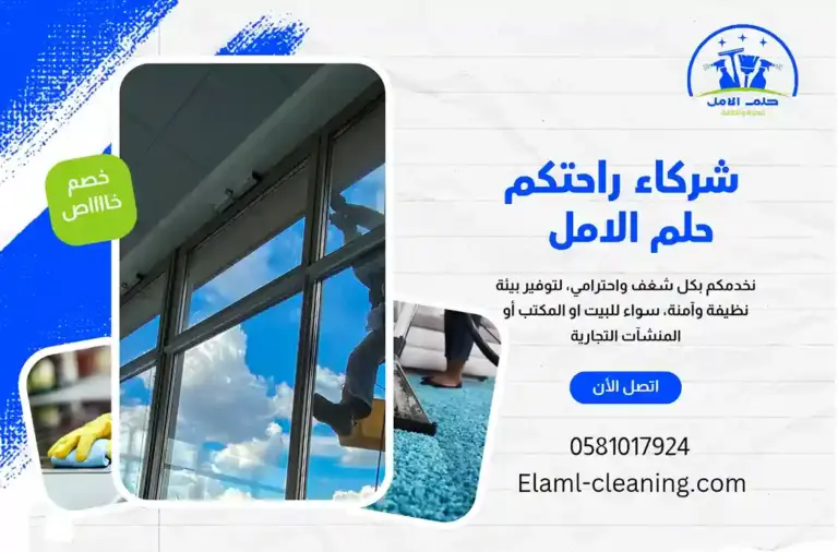 شركة تنظيف واجهات في أملج