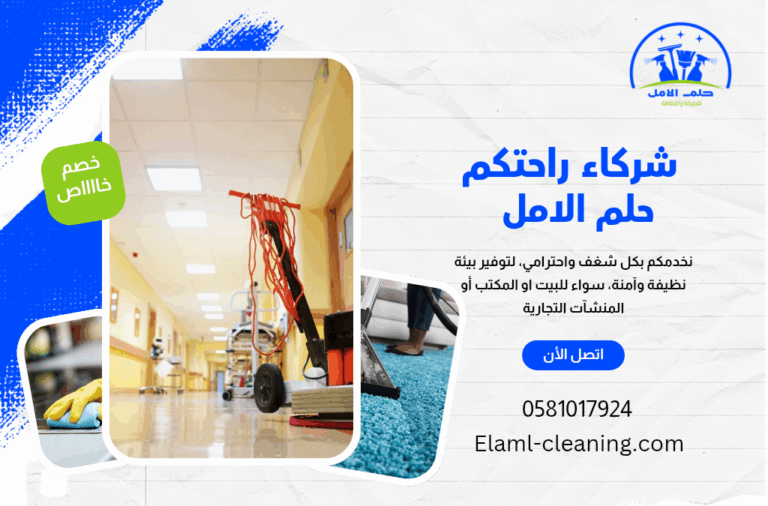 شركة جلي بلاط بحقل