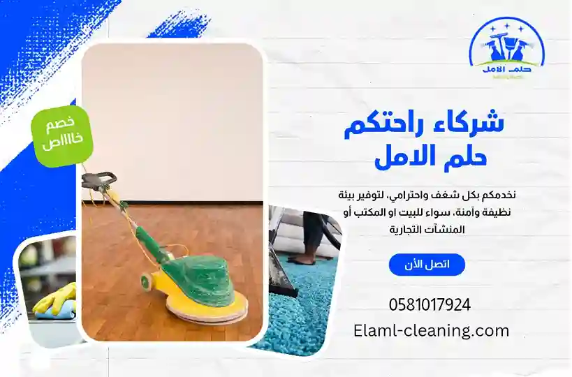 شركة جلي بلاط في أملج رخيصة