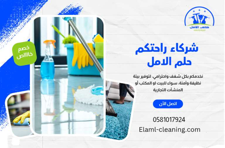 شركة تنظيف شقق بتبوك 0581017924